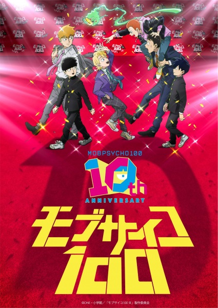 Mob Psycho 100: 10-shuunen Kinen Tokubetsu Eizou