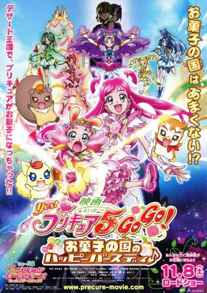 Tout Les Personnages De Yes Precure 5 Gogo Movie Okashi No Kuni No Happy Birthday Myutaku