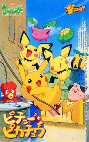 Pokemon: Pichu to Pikachu