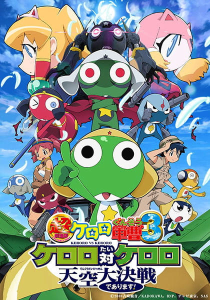 Keroro Gunsou Movie 3: Tenkuu Daikessen de Arimasu!