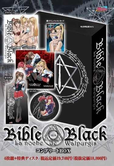 Bible Black: Imari Ryoujoku Genba