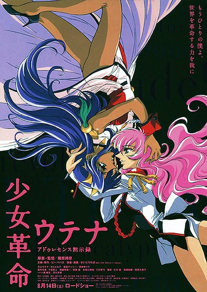 Shoujo Kakumei Utena: Adolescence Mokushiroku