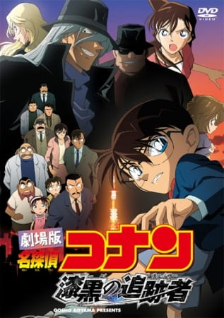 Detective Conan - Film 13 - Shikkoku no Chaser