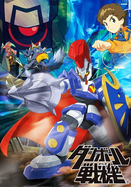 Danball Senki