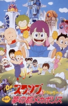 Dr. Slump Movie 05: Arale-chan Hoyoyo! Yume no Miyako Mechapolis