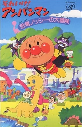 Sore Ike! Anpanman: Kyouryuu Nosshii no Daibouken