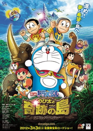 Doraemon Movie 32: Nobita to Kiseki no Shima - Animal Adventure