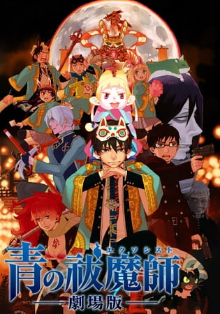 Blue exorcist - Le film