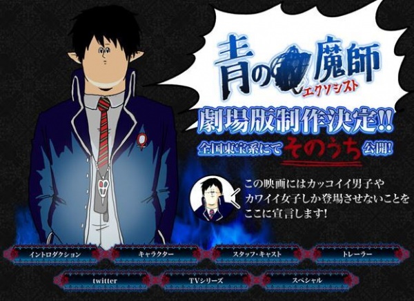Ao no Exorcist Movie Special