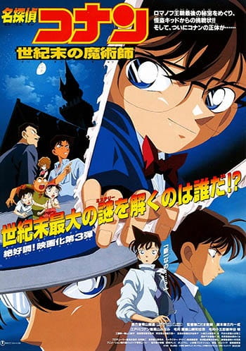 Detective Conan - Film 03 - Le Magicien de la Fin de Siècle