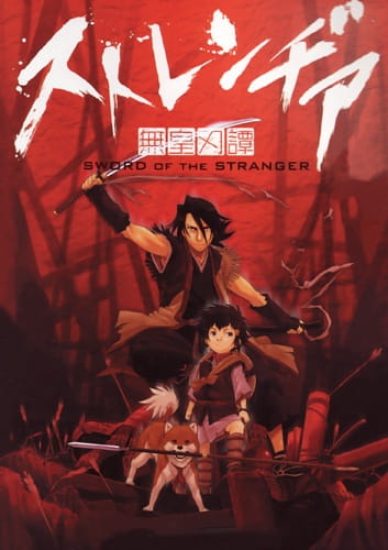 Stranger: Mukou Hadan Pilot