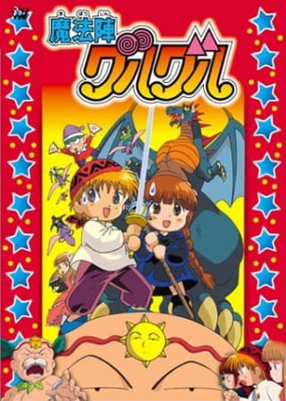 Mahoujin Guru Guru Movie