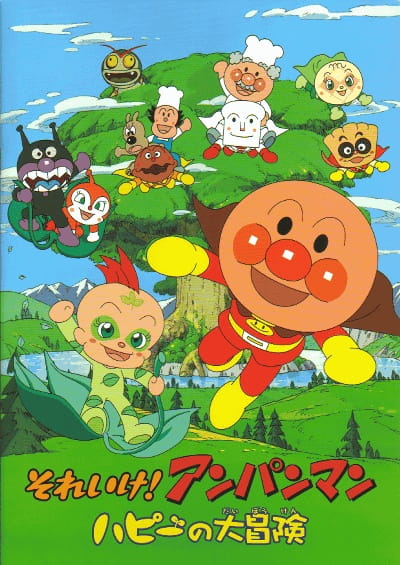 Sore Ike! Anpanman: Happy no Daibouken