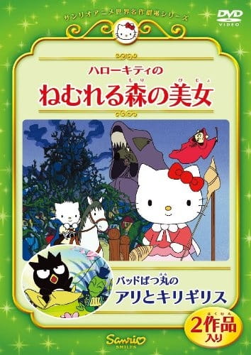 Hello Kitty no Nemureru Mori no Bijo