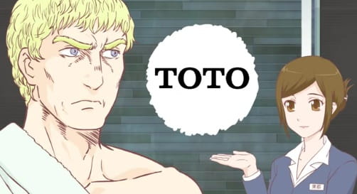 Thermae Romae x TOTO Collaboration