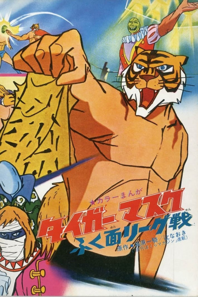 Tiger Mask Fuku Men League Sen