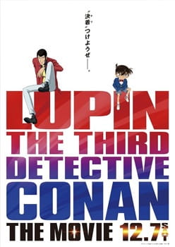 Lupin III vs Détective Conan, le film
