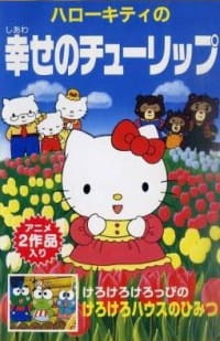 Hello Kitty no Shiawase no Tulip