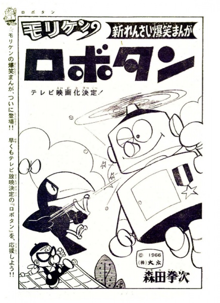 Robotan