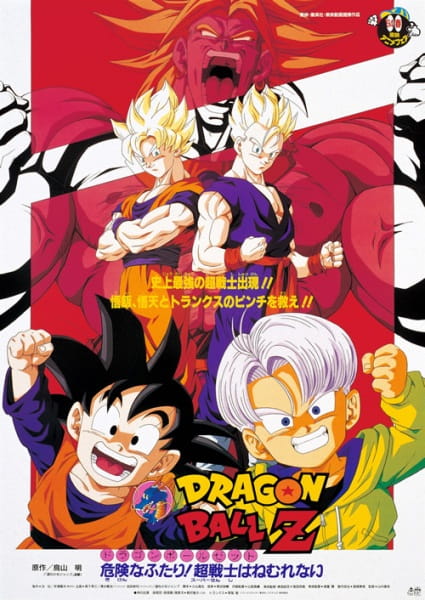 Dragon Ball Z  Rivaux dangereux