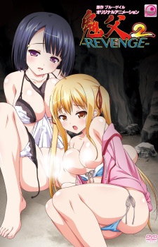 Oni Chichi 2: Revenge