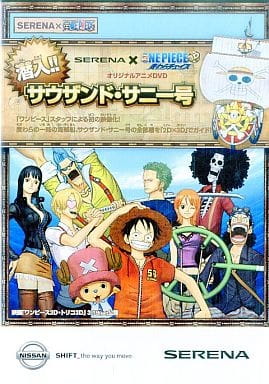 Nissan Serena x One Piece 3D: Mugiwara Chase - Sennyuu!! Sauzando Sanii-gou