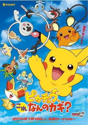 Pokemon: Pikachu, Kore Nan no Kagi?