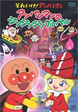 Sore Ike! Anpanman: Anpanman no Jin-Jin-Jingle Bells