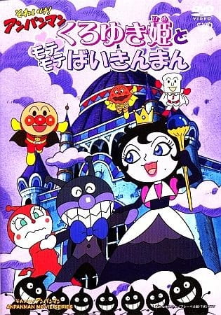 Sore Ike! Anpanman: Kuruyuki-hime to Mote Mote Baikinman