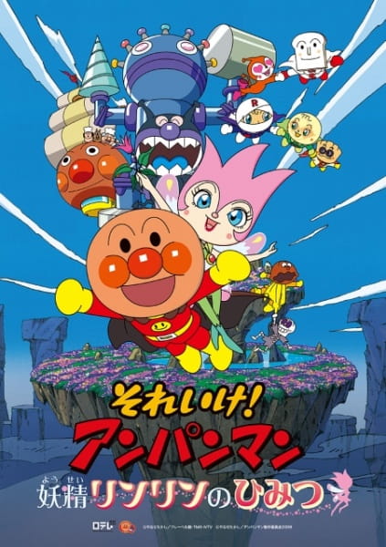 Sore Ike! Anpanman: Yousei Rinrin no Himitsu