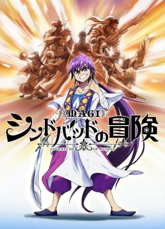 Magi: Sinbad no Bouken