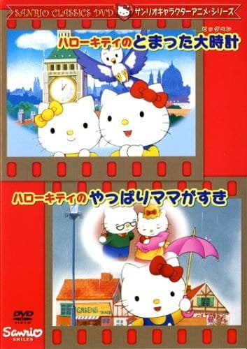 Hello Kitty no Tomatta Big Ben