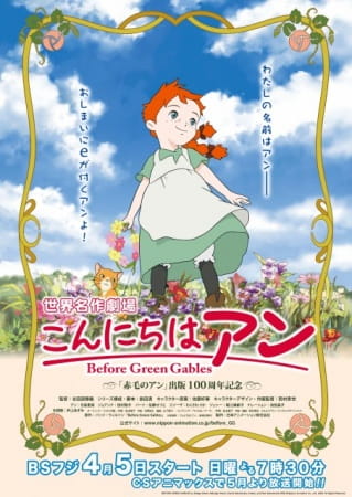 Konnichiwa Anne: Before Green Gables