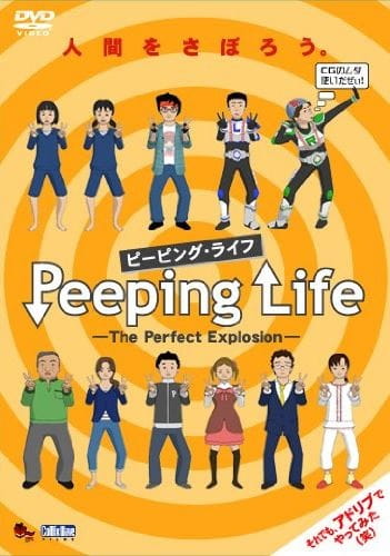 Peeping Life: The Perfect Explosion Specials