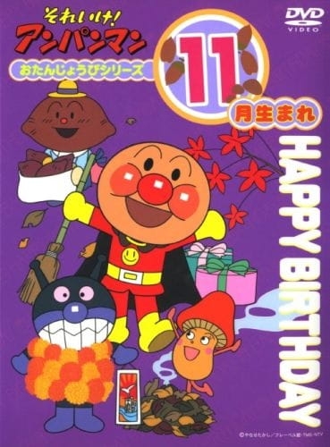 Sore Ike! Anpanman: Otanjoubi Series