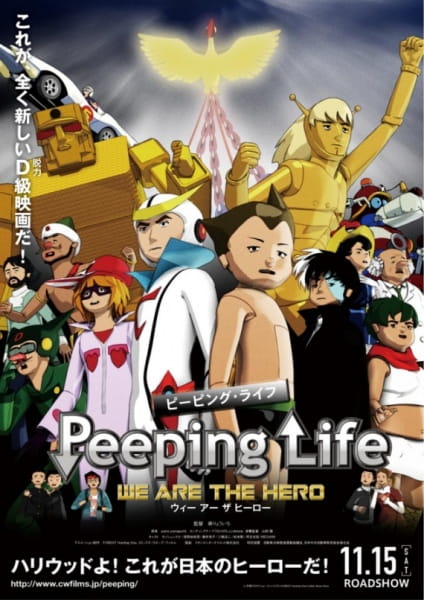 Peeping Life Movie: We Are The Hero