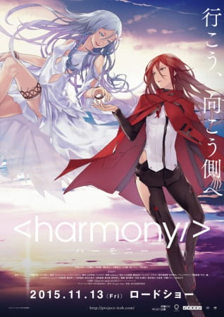<Harmony/>