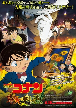 Détective Conan: Les tournesols des flammes infernales