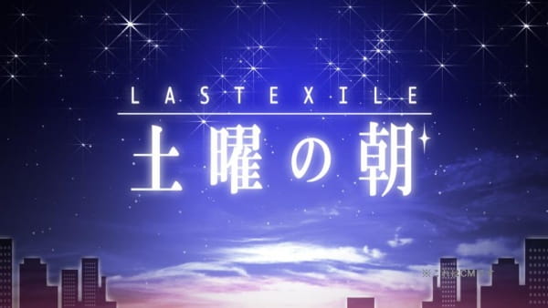 Last Exile: Doyou no Asa