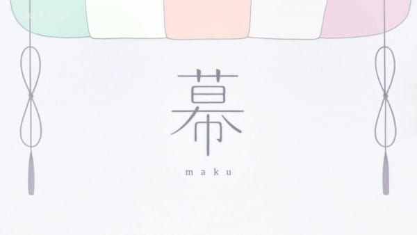 Maku