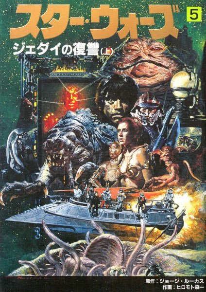 Star Wars: Jedi no Kikan