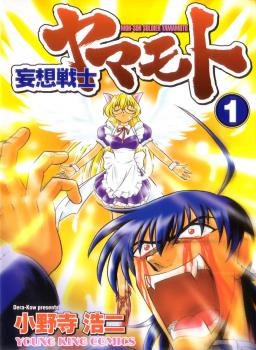 Moh-Soh soldier Yamamoto