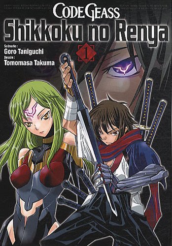 Code Geass - Shikokku no Renya