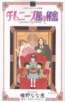 Chimney Kan no Himitsu