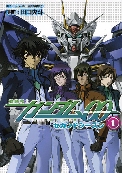 Mobile Suit Gundam 00 Second Season