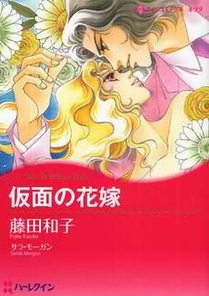 Secret d'une sage femme