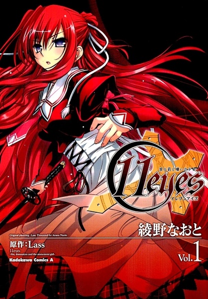 11eyes: Tsumi to Batsu to Aganai no Shoujo