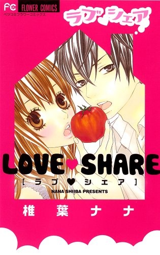 Love Share