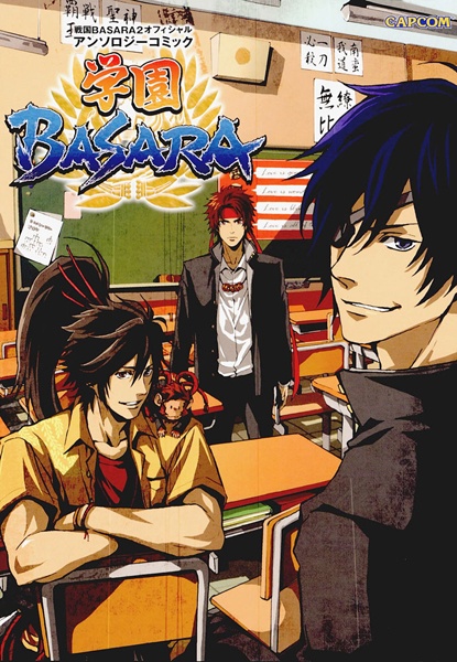 Sengoku Basara Series Official Anthology Comic: Gakuen Basara