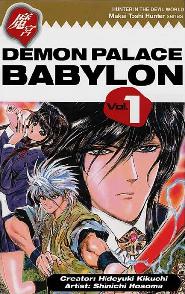 Makai Toshi Hunter Series: Makyuu Babylon